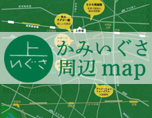 かみいぐさ周辺map