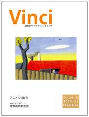 Vinci 02 - アニメの杜